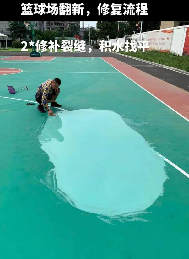随县硅 PU 球场（篮球场 / 羽毛球场）  局部维修（破损＜30%）